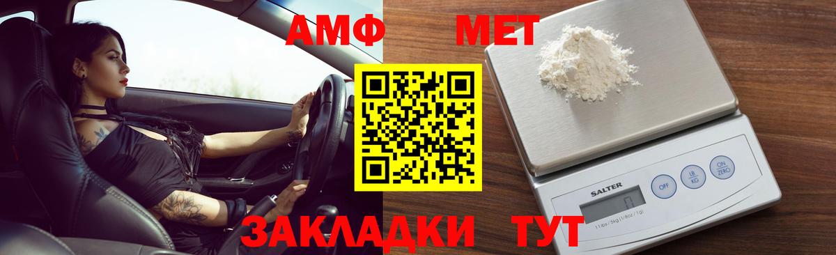 Надым  Amphetamine Premium  Вход с VPN 