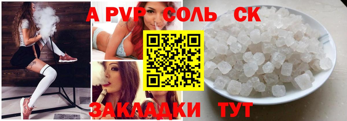 Alfa_PVP  Альфа ПВП крисы CK  Надым  Alfa_PVP СК КРИС  Вход с VPN  A-PVP мука 