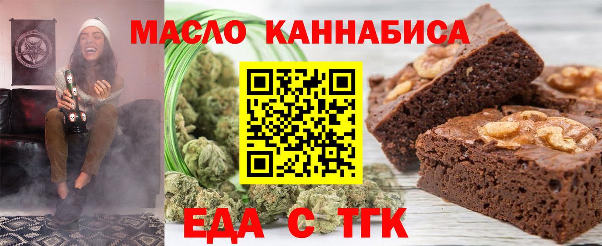 Надым  Canna-Cookies марихуана  Вход с VPN 
