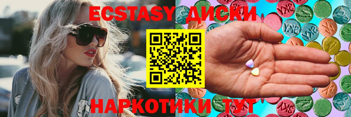 ЭКСТАЗИ 280 MDMA Надым