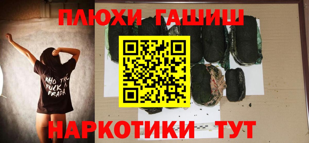 Надым  ГАШИШ хэш  ГАШ  Вход с VPN  ГАШИШ индика сатива 