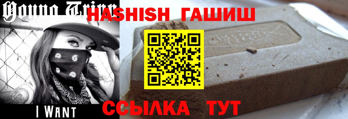 Гашиш Изолятор Надым