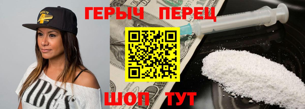 Героин  Вход с VPN  Надым  ГЕРОИН белый 