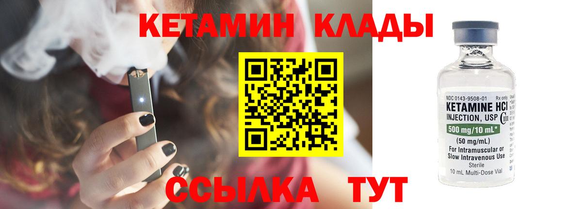 Кетамин ketamine  Вход с VPN  КЕТАМИН ketamine  Надым 