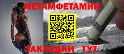 метамфетамин Среднеуральск