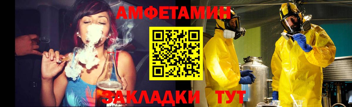 Метамфетамин мет Надым