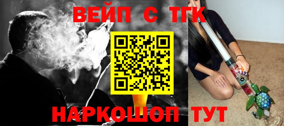 Надым  ТГК гашишное масло  Вход с VPN 
