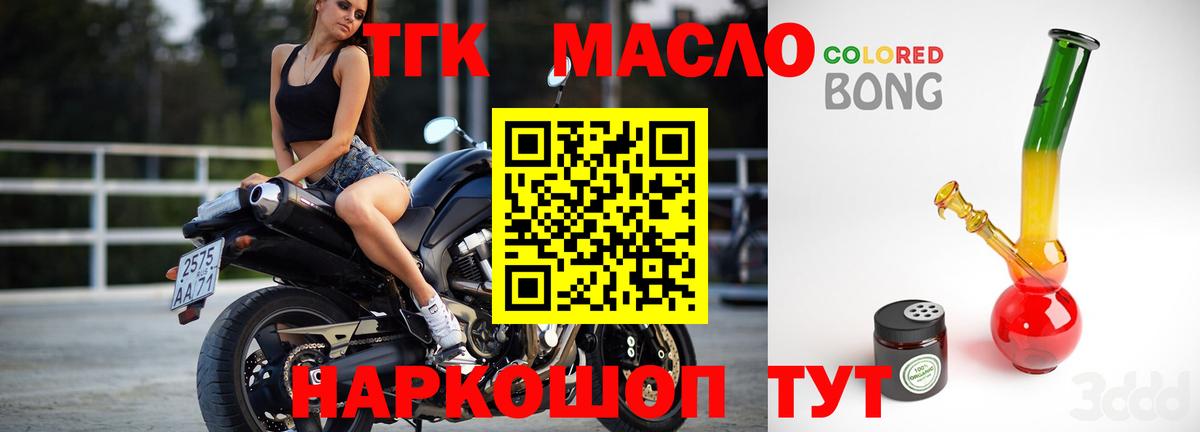 ТГК Wax Надым